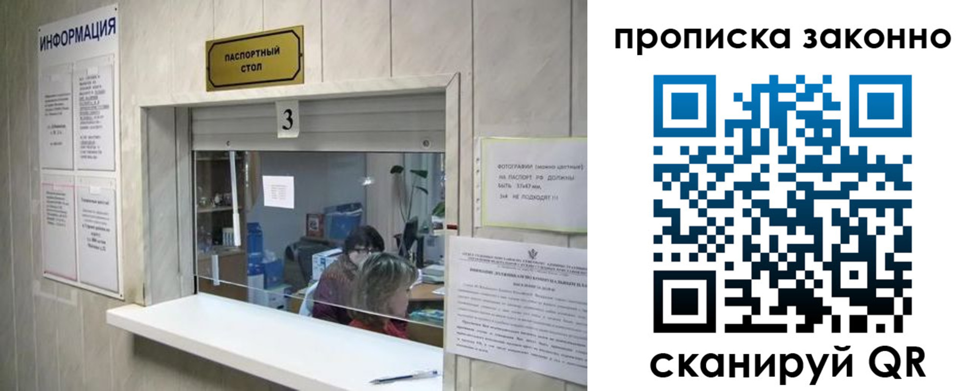 временная регистрация поиск в Чечне