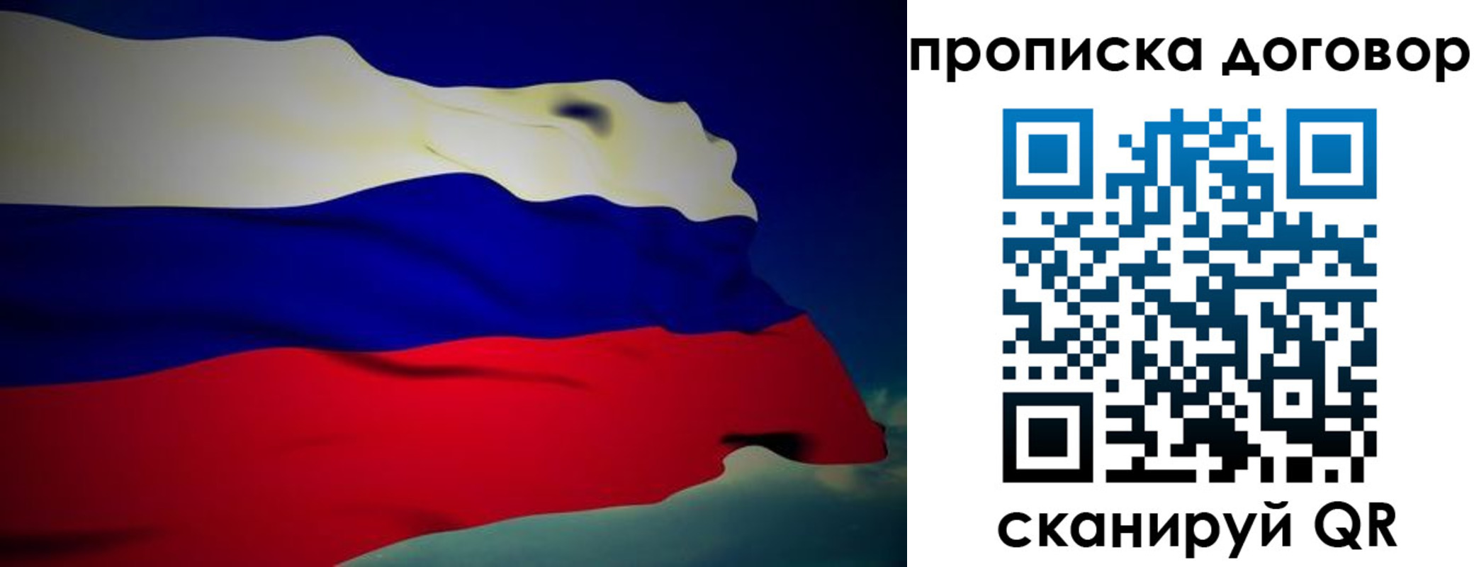 временная регистрация недорого в Чечне