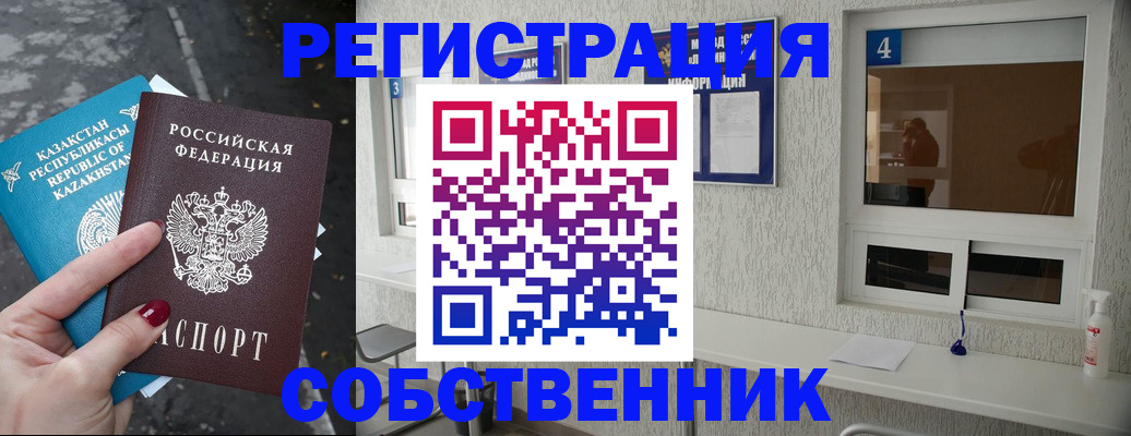 прописка поиск в Чечне