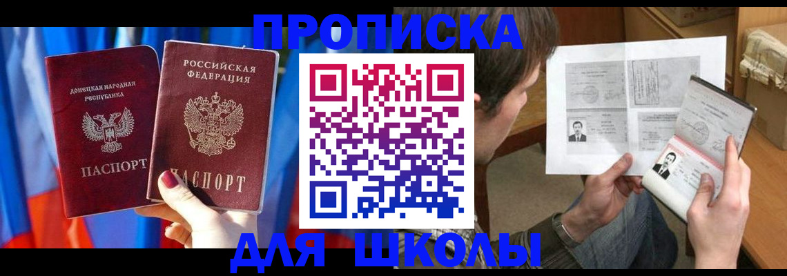 миграционный учет в Чечне