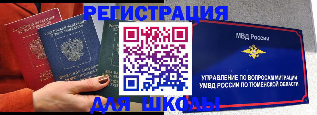 временная регистрация законно в Чечне