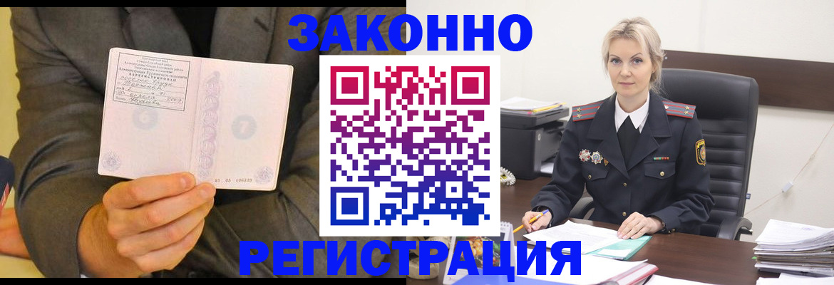 временная регистрация в Чечне