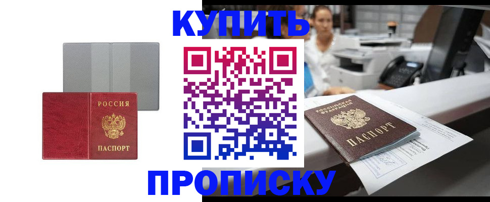 миграционный учет в Чечне